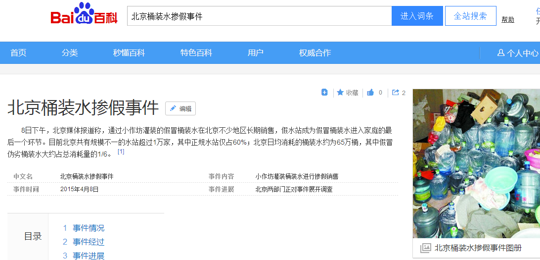 一次性桶裝水與傳統(tǒng)循環(huán)桶裝水的區(qū)別